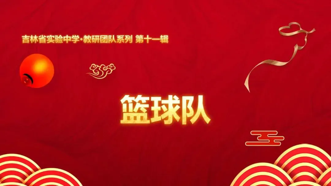 如何制定智能篮球训练计划_0
